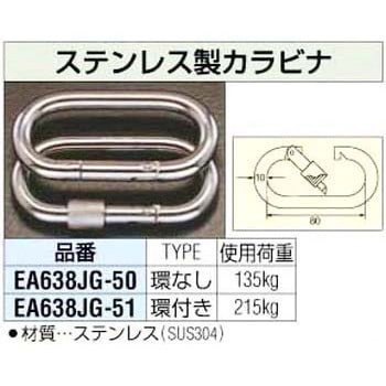 10x 80mm ステンレス製 カラビナ エスコ