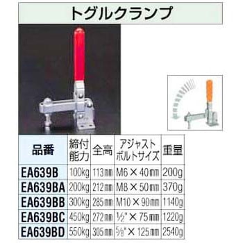トグルクランプ エスコ