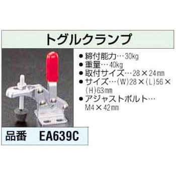 トグルクランプ エスコ