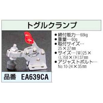 トグルクランプ エスコ