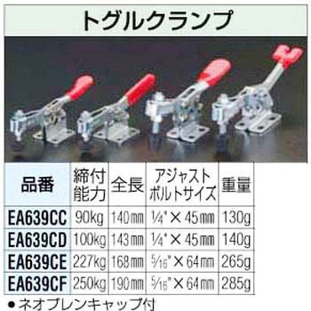 トグルクランプ エスコ