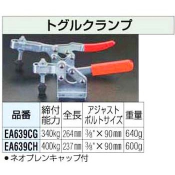 トグルクランプ エスコ