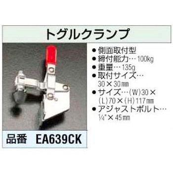 トグルクランプ エスコ