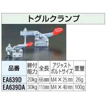トグルクランプ エスコ