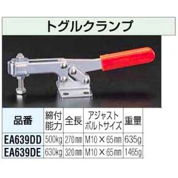 トグルクランプ エスコ