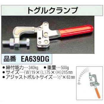 トグルクランプ エスコ