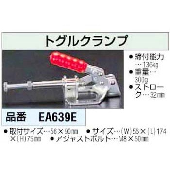 トグルクランプ エスコ