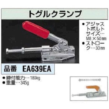 トグルクランプ エスコ