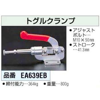 トグルクランプ エスコ