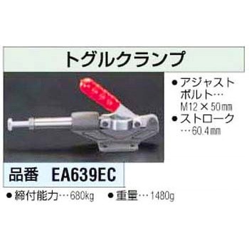トグルクランプ エスコ