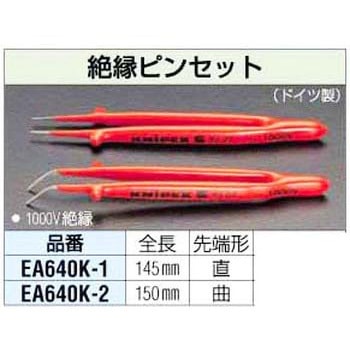 150mm 絶縁ピンセット[直] エスコ