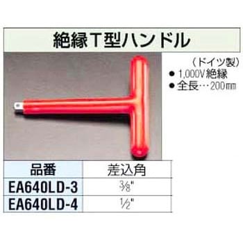 1/2″絶縁T型ハンドル エスコ