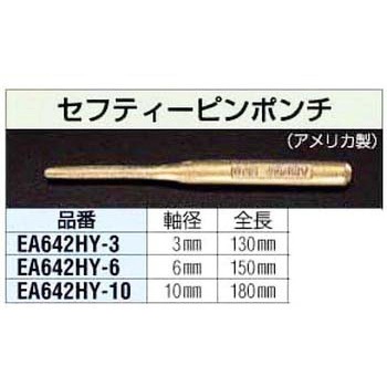 6x150mm [ノンスパーク]ピンポンチ エスコ