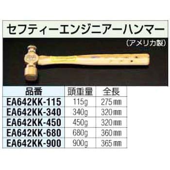 エスコ エンジニアハンマーノンスパーク 450g EA642KK-450-