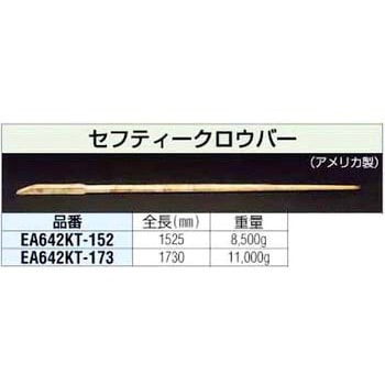 1730mm/11kg [ノンスパーク]クローバー エスコ