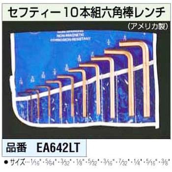 [ノンスパーク]六角棒レンチ [インチ] エスコ