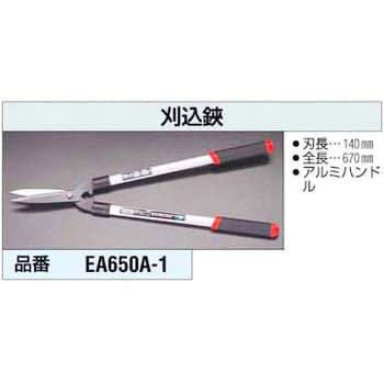 EA650A-1 刈込みハサミ エスコ 刃長140mm EA650A-1 - 【通販モノタロウ】