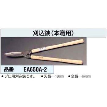 エスコ ESCO 750mm 刈込鋏 EA650A-13：Treasure Town 店+mcaresolution.com