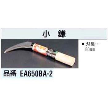 小鎌 エスコ