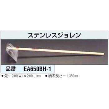 ステンレスジョレン エスコ