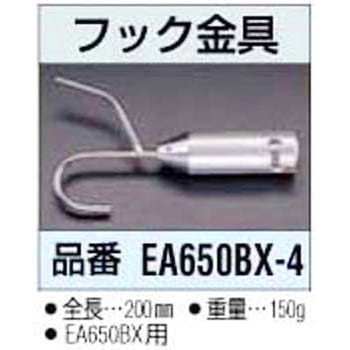 フック金具 - エスコ