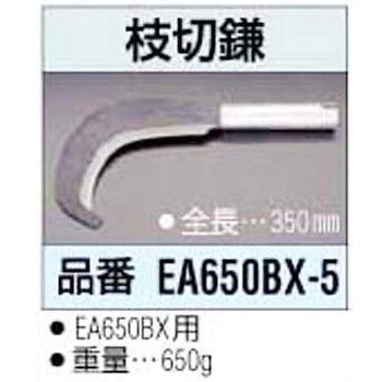 EA650BX-5 枝切かま 1個 エスコ 【通販モノタロウ】