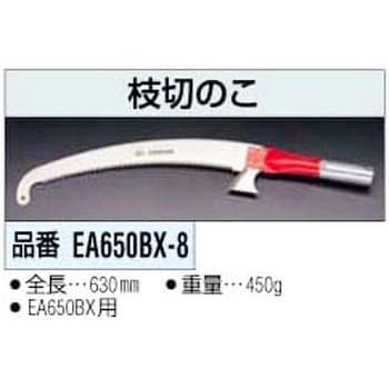 EA650BX-8 枝切鋸 1個 エスコ 【通販モノタロウ】