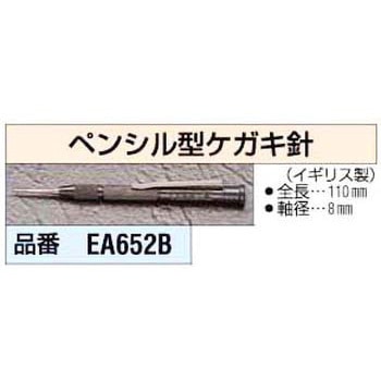 ペンシル型ケガキ針 エスコ