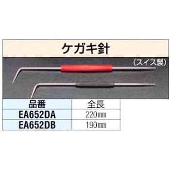 ケガキ針 エスコ