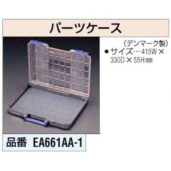 パーツケース エスコ