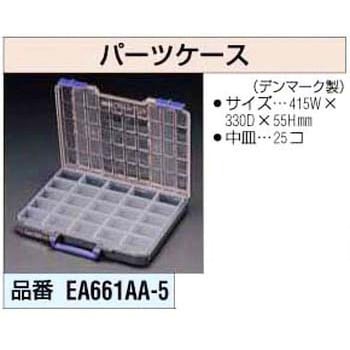 パーツケース エスコ