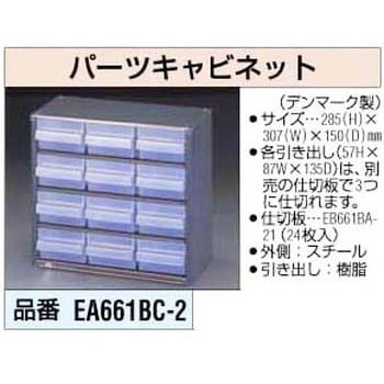 EA661BC-2 [3列4段] パーツキャビネット エスコ 間口307mm高さ285mm