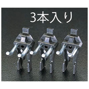 30mm ダブルフック エスコ