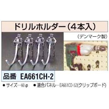 30mm ドリルホルダー エスコ