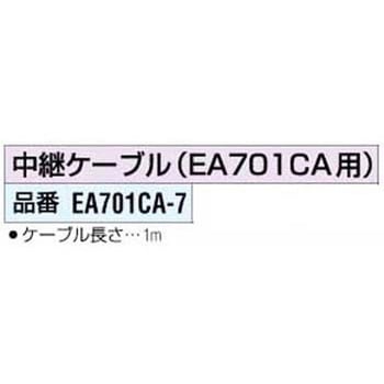 中継ケーブル エスコ