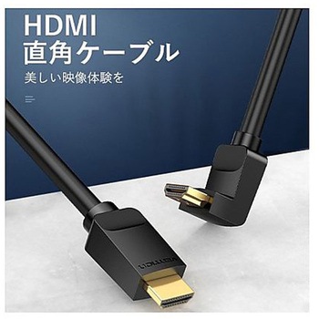 HDMI 直角ケーブル 90°折れ Black AAシリーズ VENTION