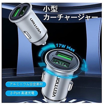 カーチャージャー 2-Port USB-A + USB-A FFシリーズ VENTION