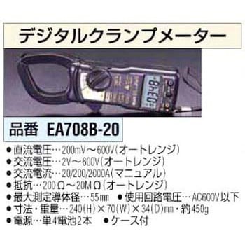 EA708B-20 デジタルクランプメーター 1個 エスコ 【通販サイトMonotaRO】