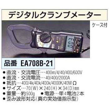 デジタルクランプメーター エスコ