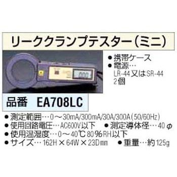 リーククランプテスター エスコ