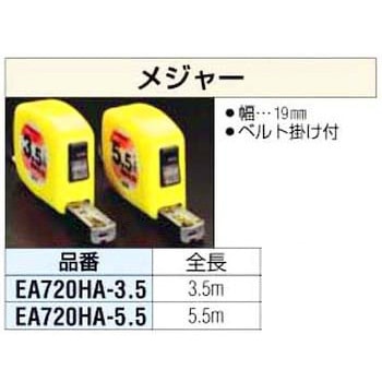 5.5m メジャー(蛍光色) エスコ