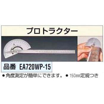 150mm プロトラクター エスコ