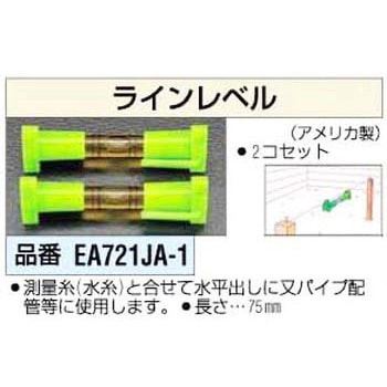 ラインレベル エスコ
