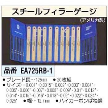 EA725RB-1 125mm スティールフィラーゲージ 1セット(20枚) エスコ