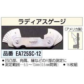 EA725SC-12 ラディアスゲージ 1個 エスコ 【通販サイトMonotaRO】