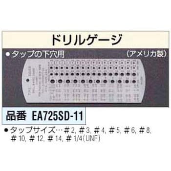 EA725SD-11 ドリルゲージ 1個 エスコ 【通販モノタロウ】