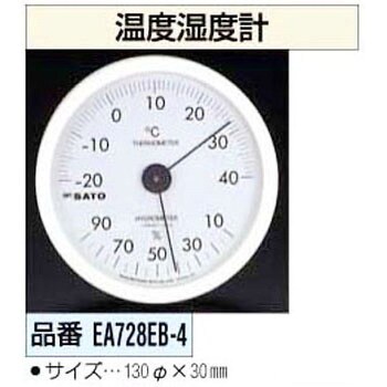 温度・湿度計 エスコ アナログ温湿度計 【通販モノタロウ】