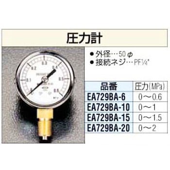 50mm 圧力計 エスコ 汎用圧力計 【通販モノタロウ】