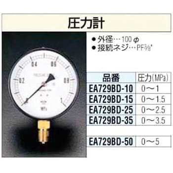 100mm 圧力計 エスコ 汎用圧力計 【通販モノタロウ】