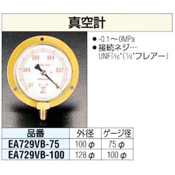 真空計 エスコ